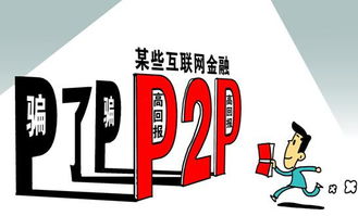 走出P2P霧霾，標準金融產品在柳暗花明處等你